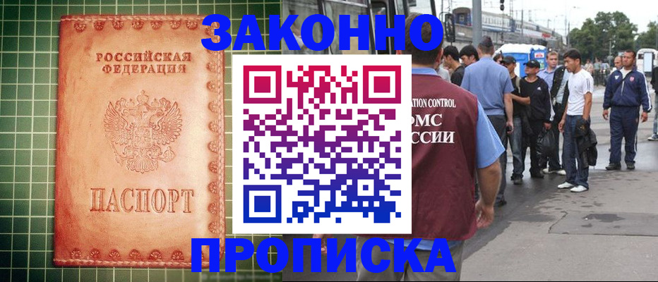 пропишу в квартире в Карабаново