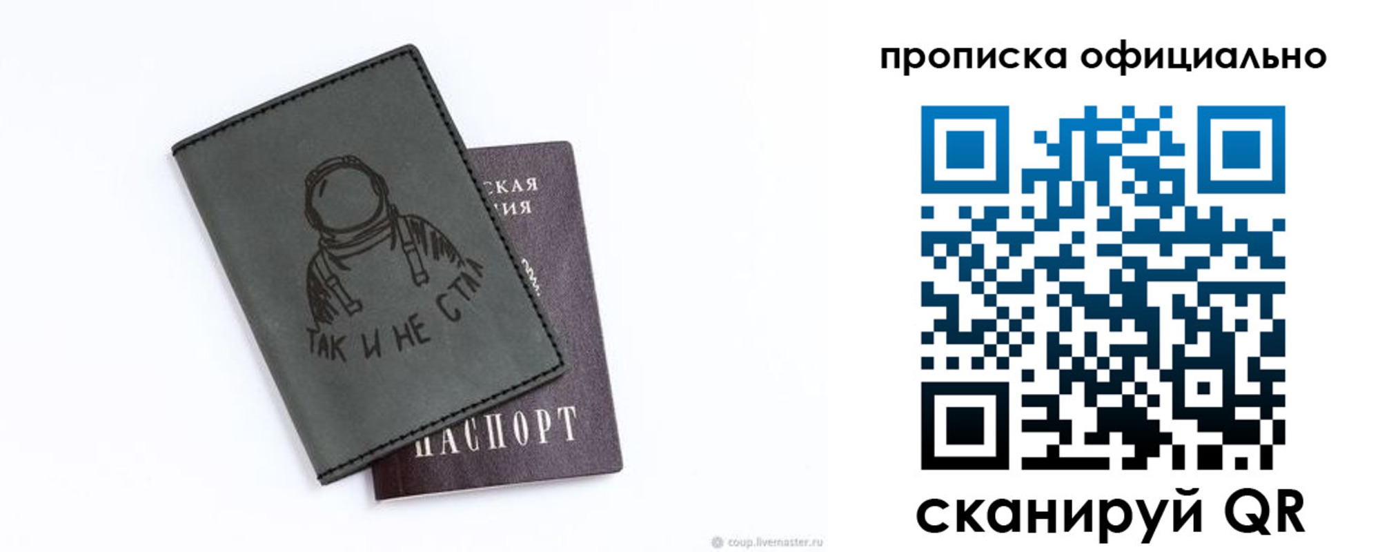 прописка в Карабаново