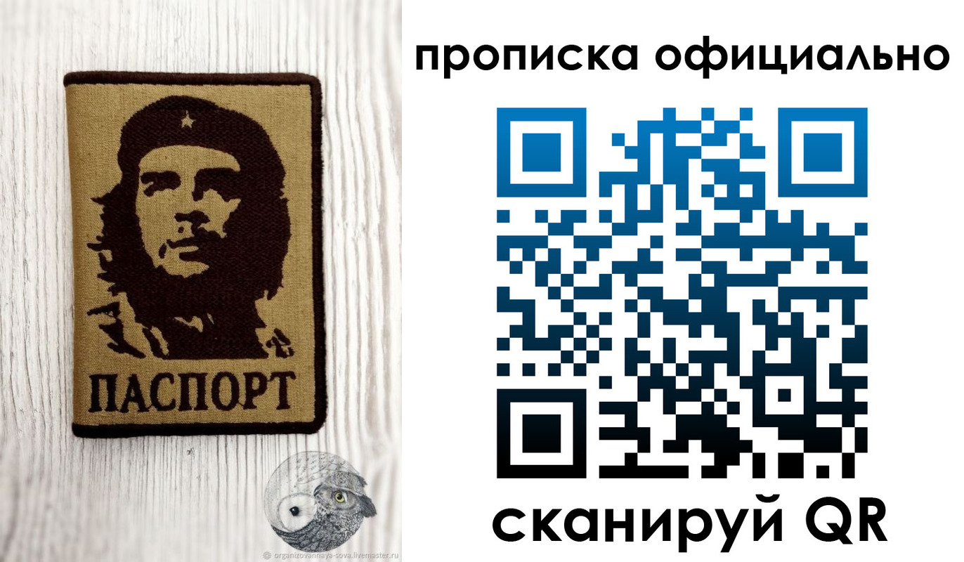 прописка штамп в Карабаново