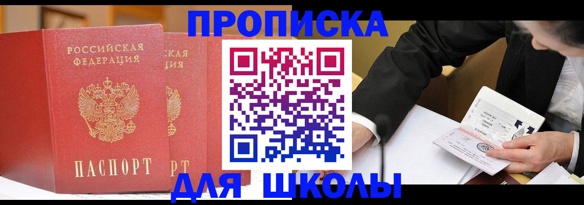 прописка в Карабаново