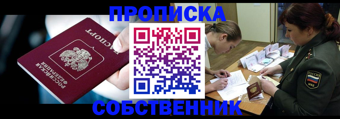 временная регистрация для всех в Карабаново