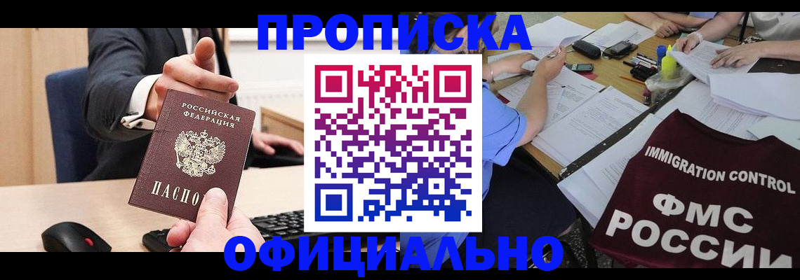 временная регистрация адрес в Карабаново