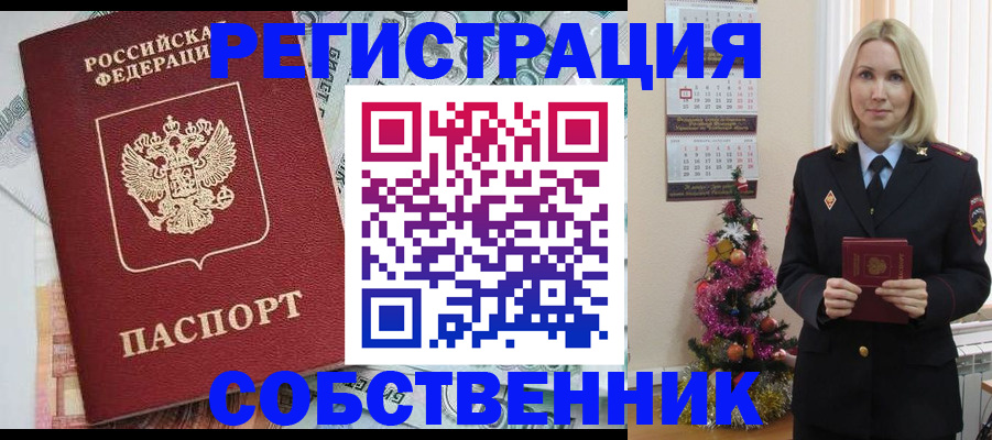 временная регистрация для школы в Карабаново