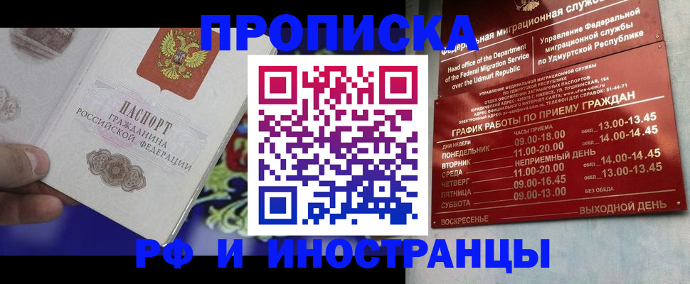 прописка для военкомата в Карабаново
