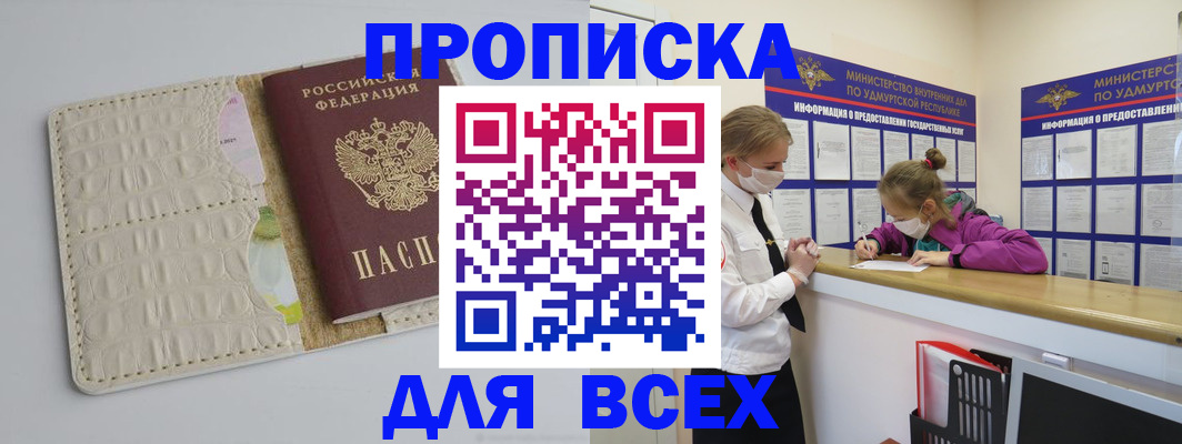 прописка регистрация в Карабаново
