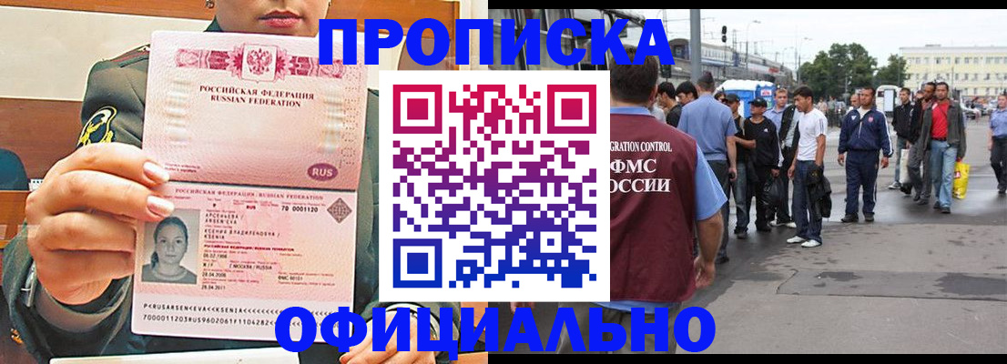 временная регистрация адрес в Карабаново