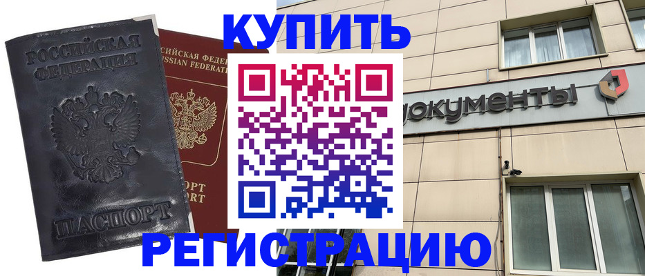 временная регистрация для всех в Карабаново