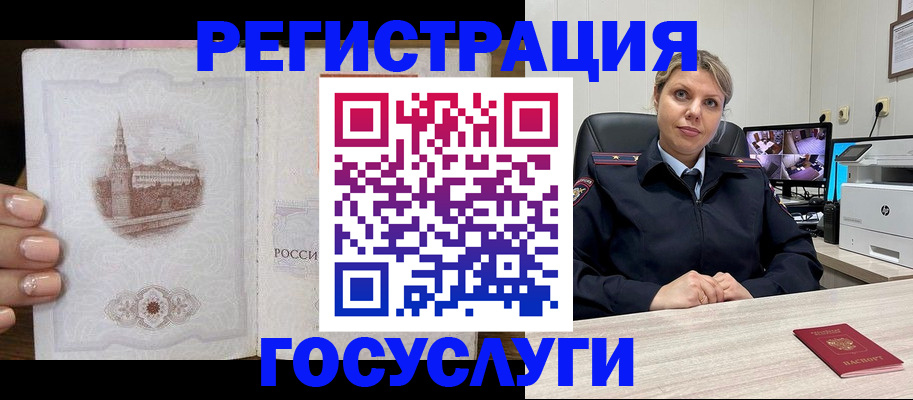прописка для кредита в Карабаново