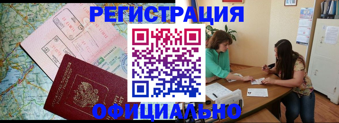 прописка в квартире в Карабаново