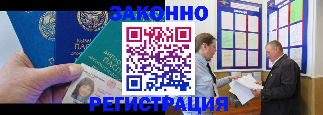 временная регистрация для всех в Карабаново