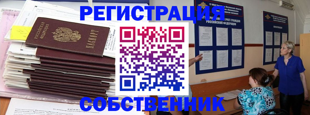 временная регистрация поиск в Карабаново
