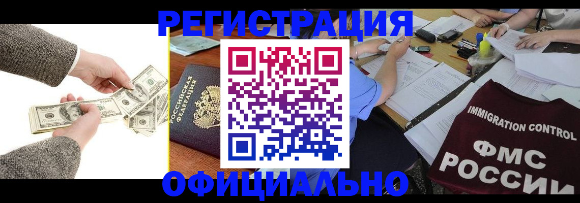 прописка в Карабаново